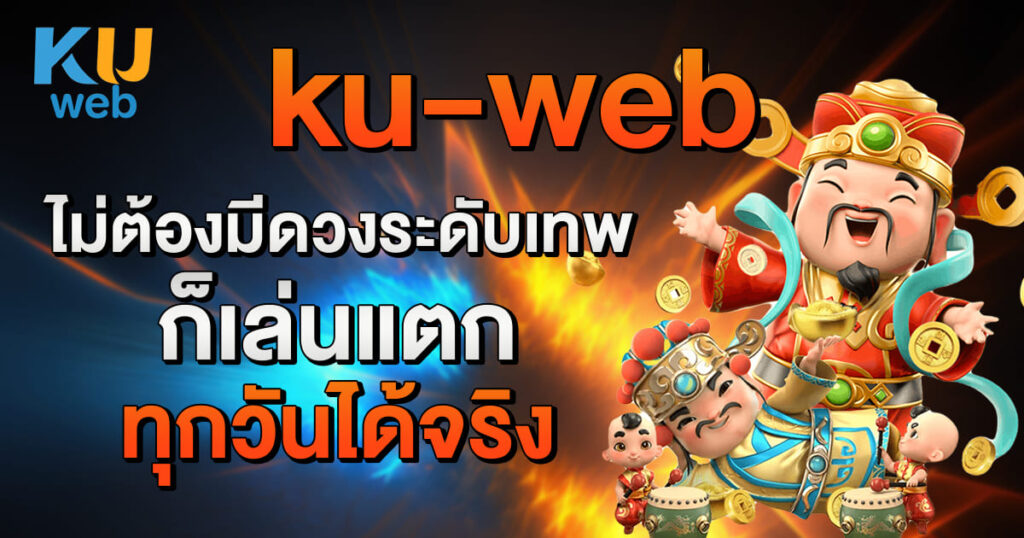 kuweb